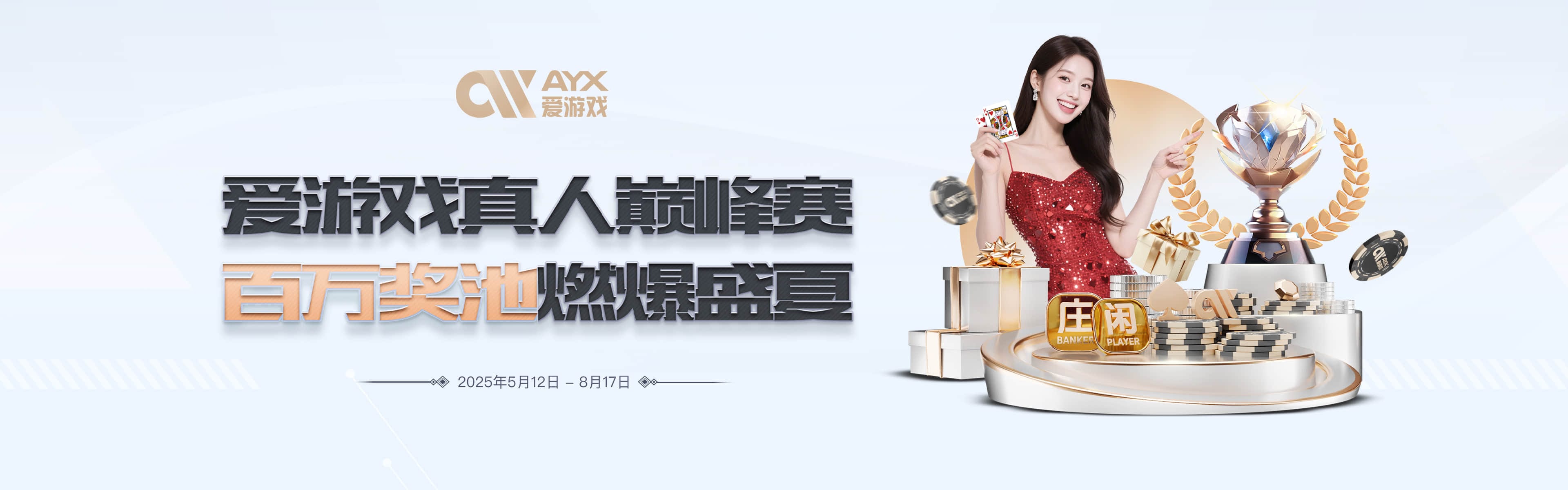 爱游戏(中国)官方网站_AYXSPORTS