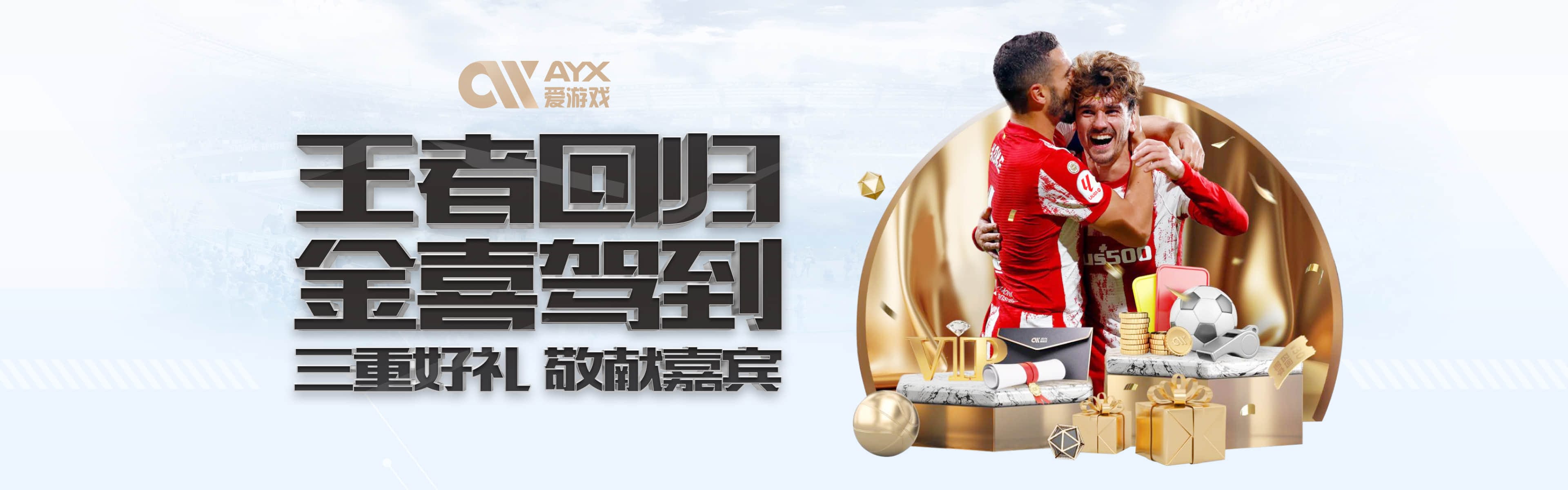 爱游戏(中国)官方网站_AYXSPORTS